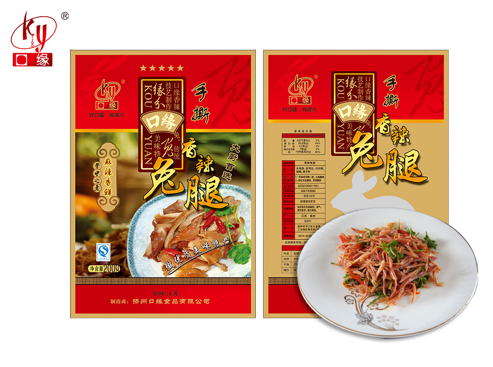 香辣兔腿.jpg