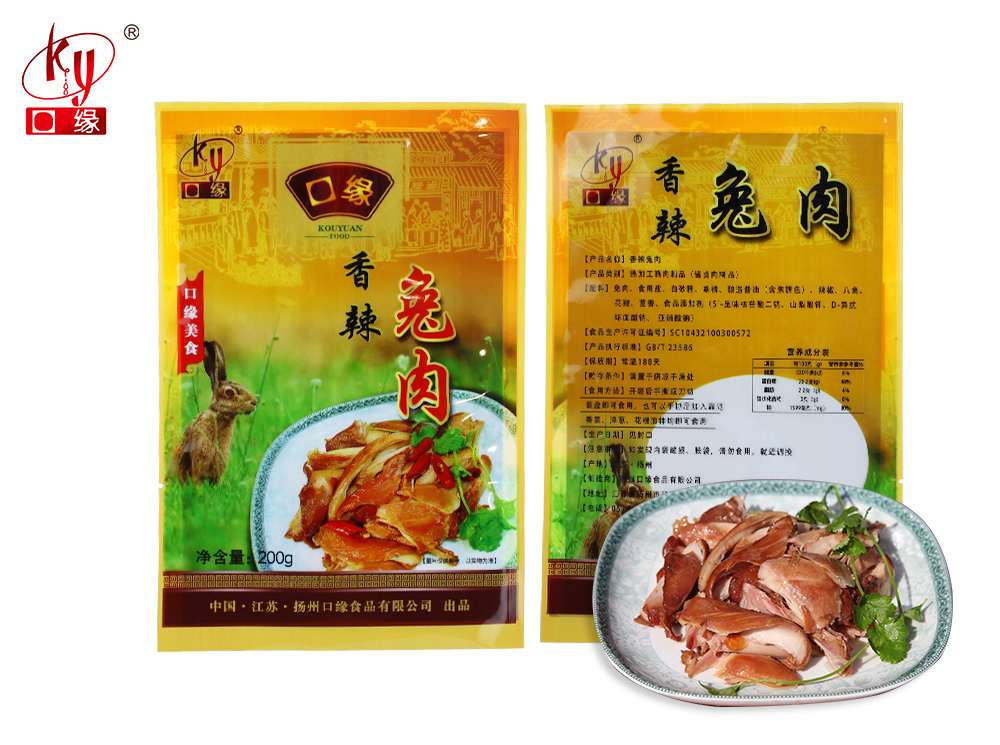香辣兔肉.jpg